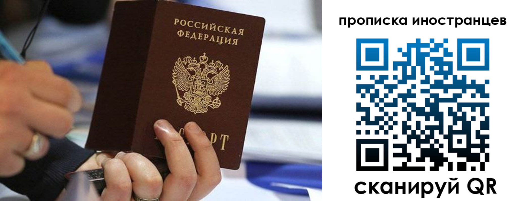 временная регистрация в Дмитрове